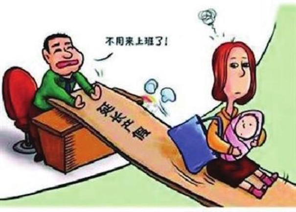 延長產假