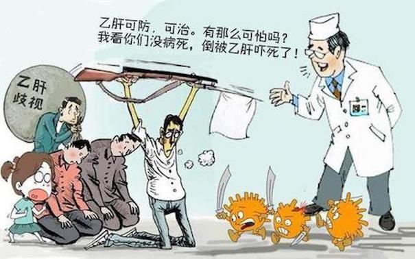 乙肝可防可治，有那么可怕嗎？