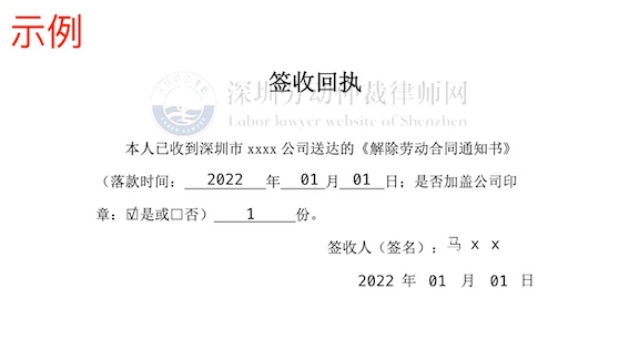 簽收回執(zhí)