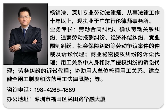 楊錦浩律師