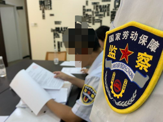 國家勞動保障監(jiān)察